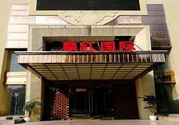 纳雍商务KTV真空哪家最开放-鼎红国际KTV消费价格玩乐点评