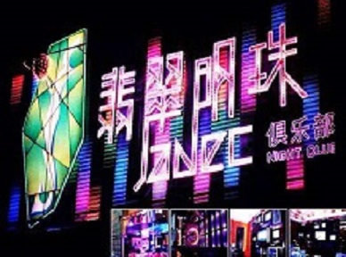 纳雍哪里荤的KTV陪酒女漂亮多-翡翠明珠KTV好玩会所体验