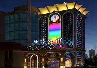 纳雍好玩开放荤素KTV推荐-九号公馆KTV消费价格口碑点评